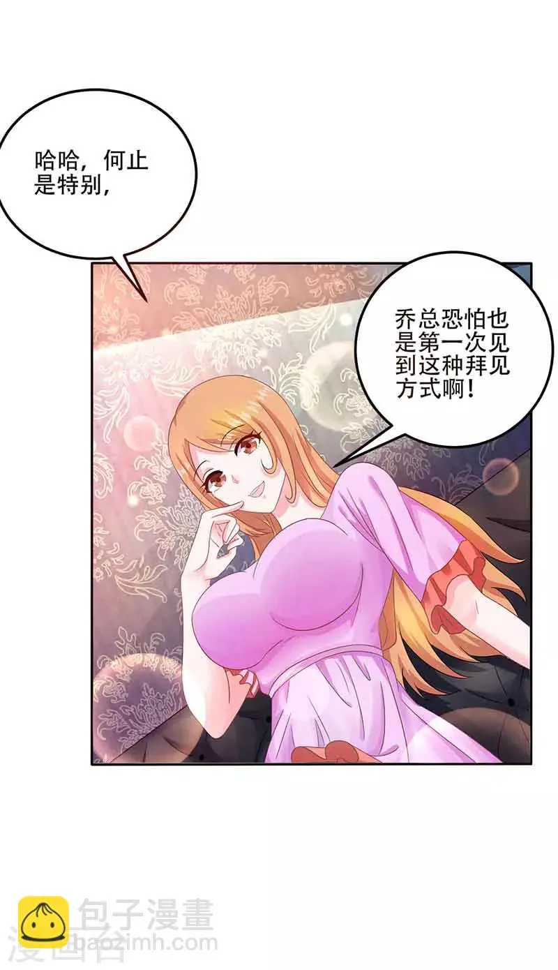 第16话 试探 第4页
