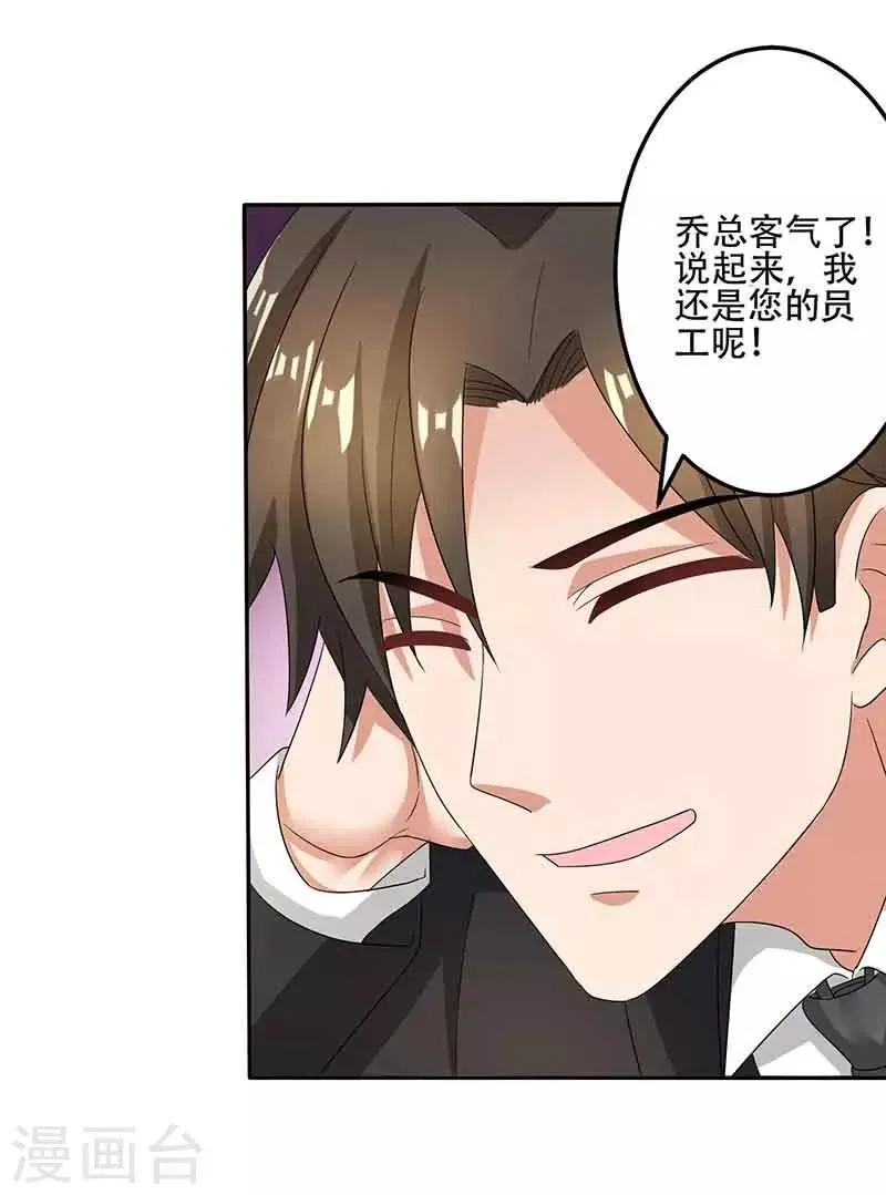 第16话 试探 第8页