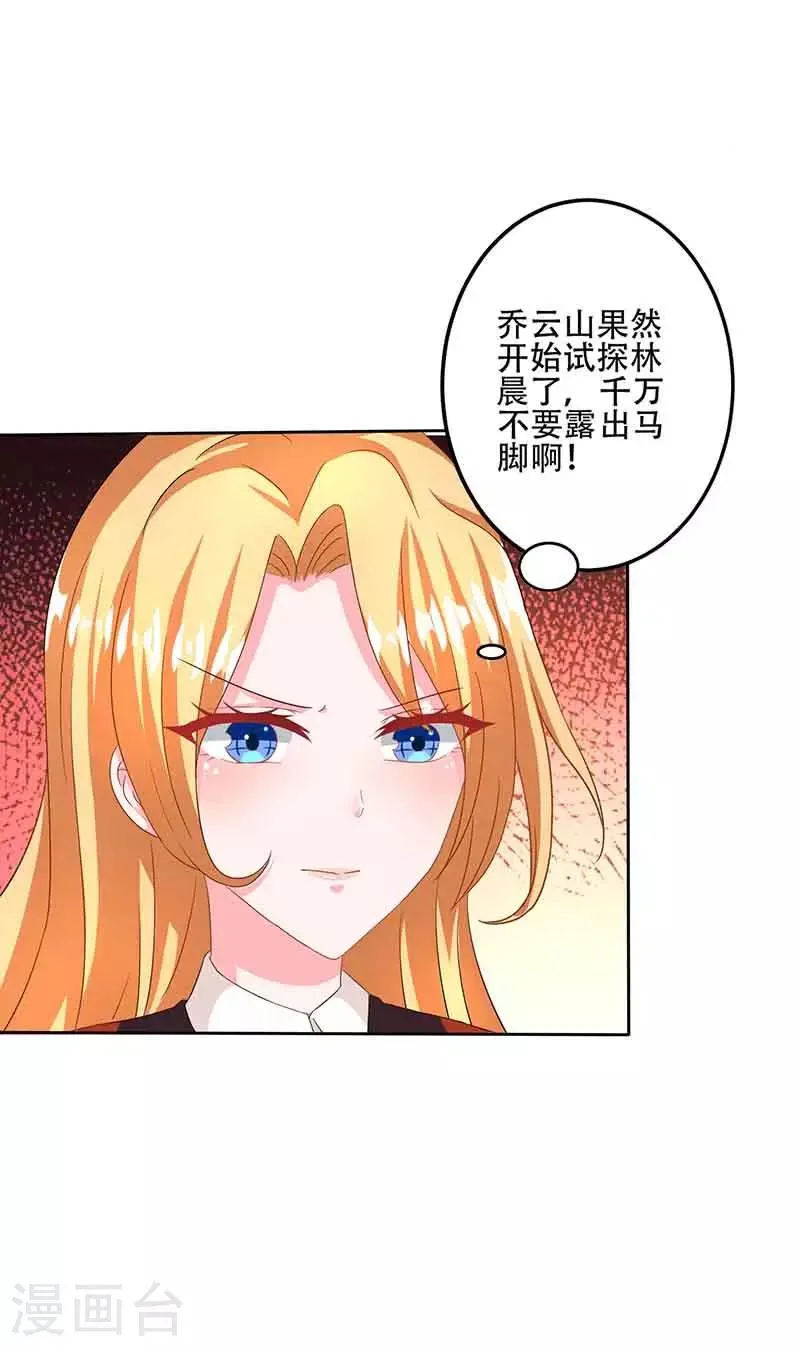 第16话 试探 第13页