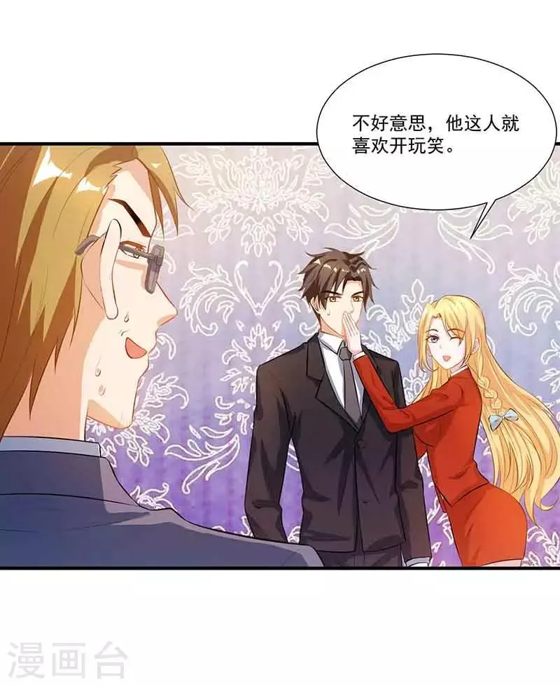 第16话 试探 第16页