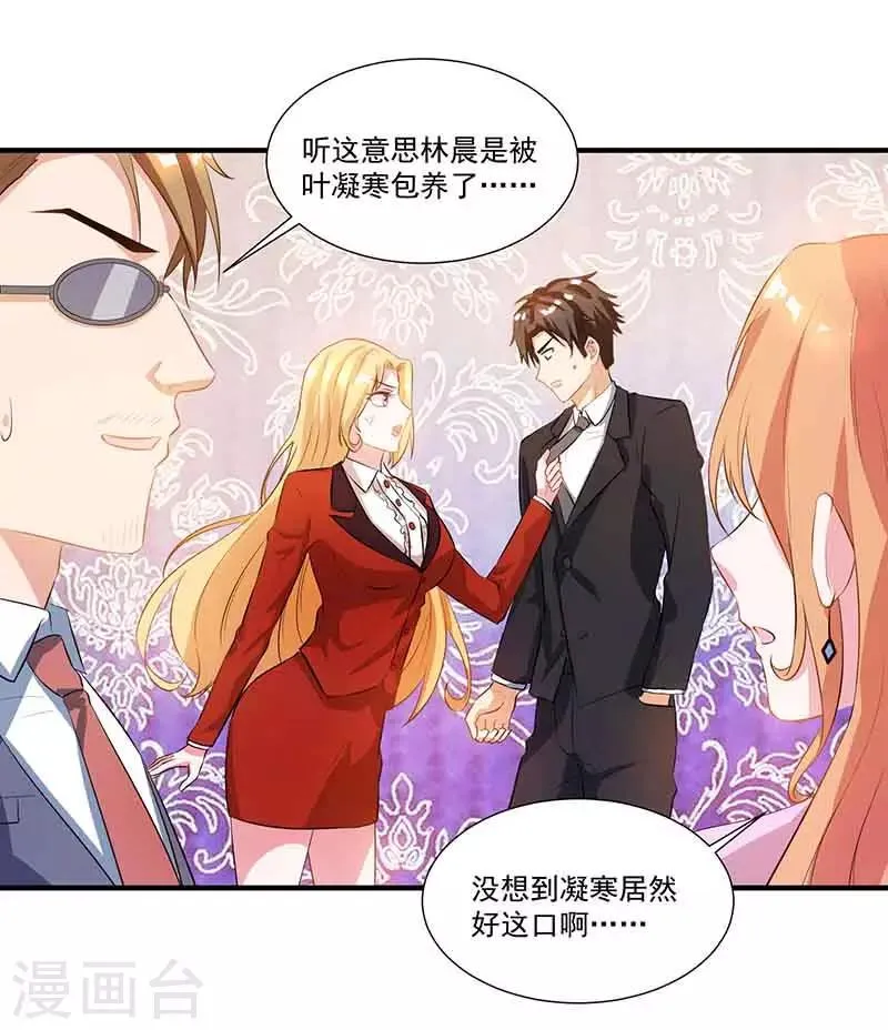 第16话 试探 第18页