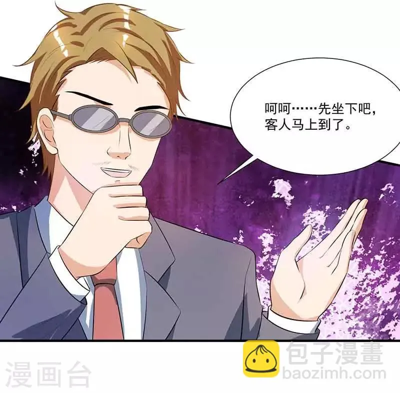 第16话 试探 第19页