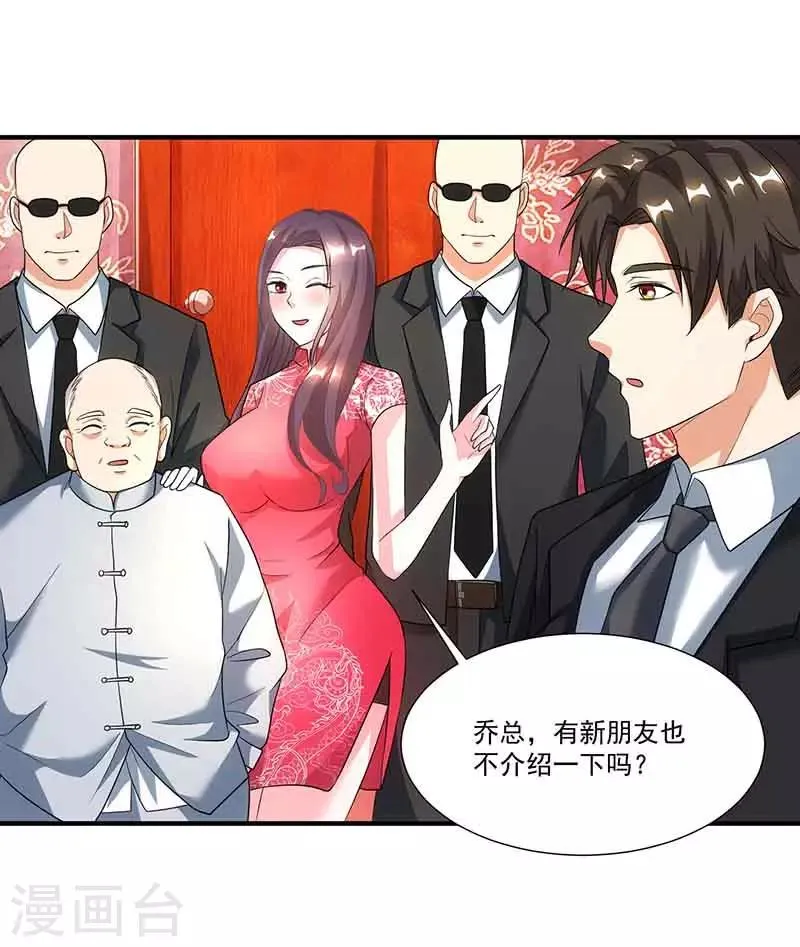 第16话 试探 第25页