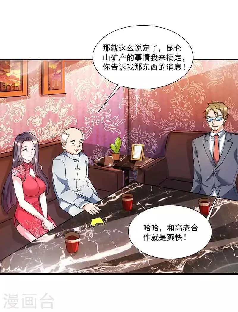 第16话 试探 第27页