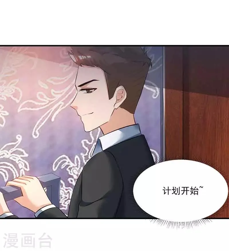 第16话 试探 第32页