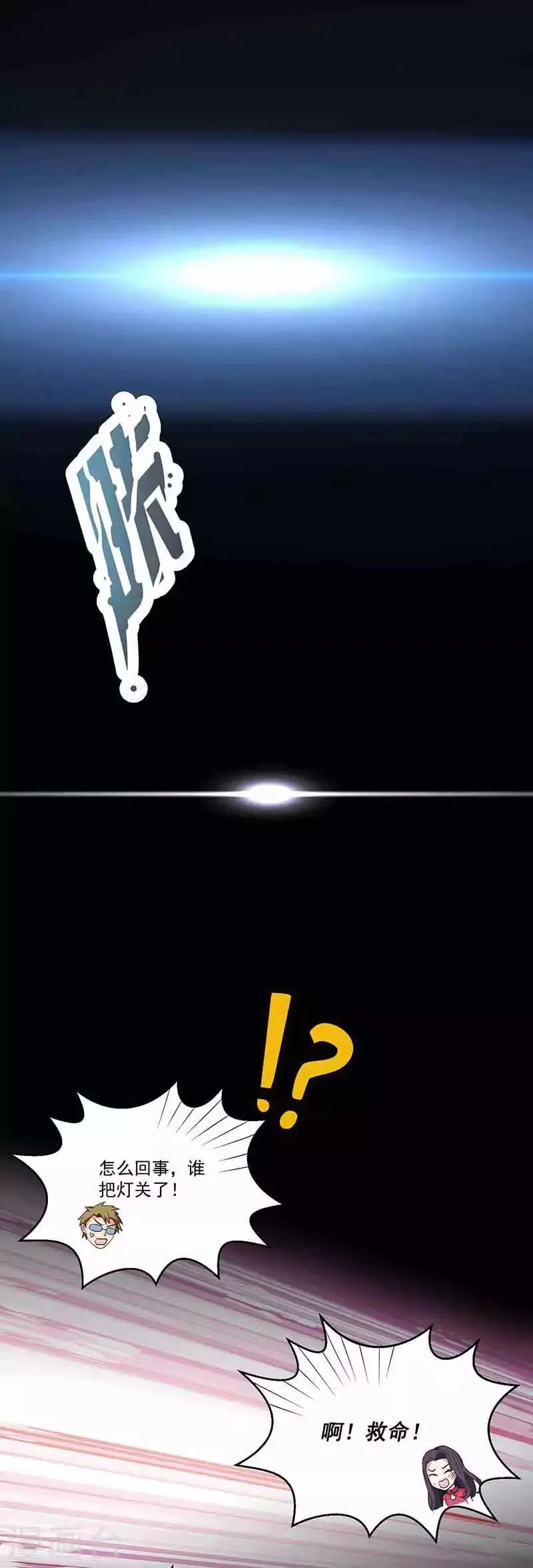 第16话 试探 第33页