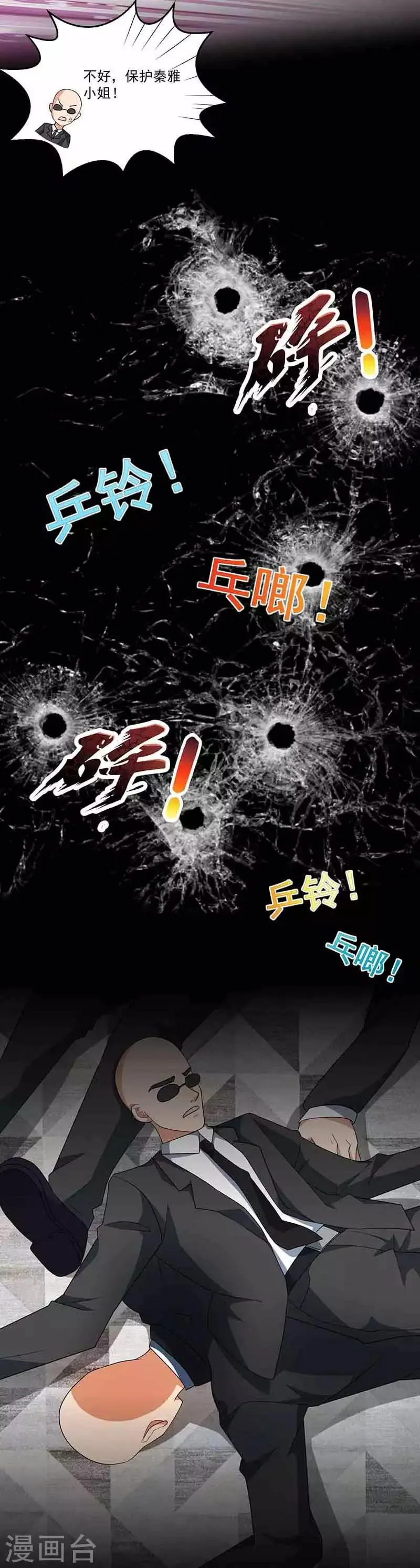 第16话 试探 第34页