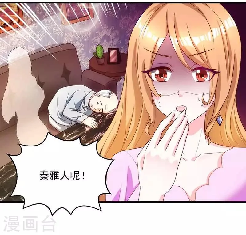 第16话 试探 第35页