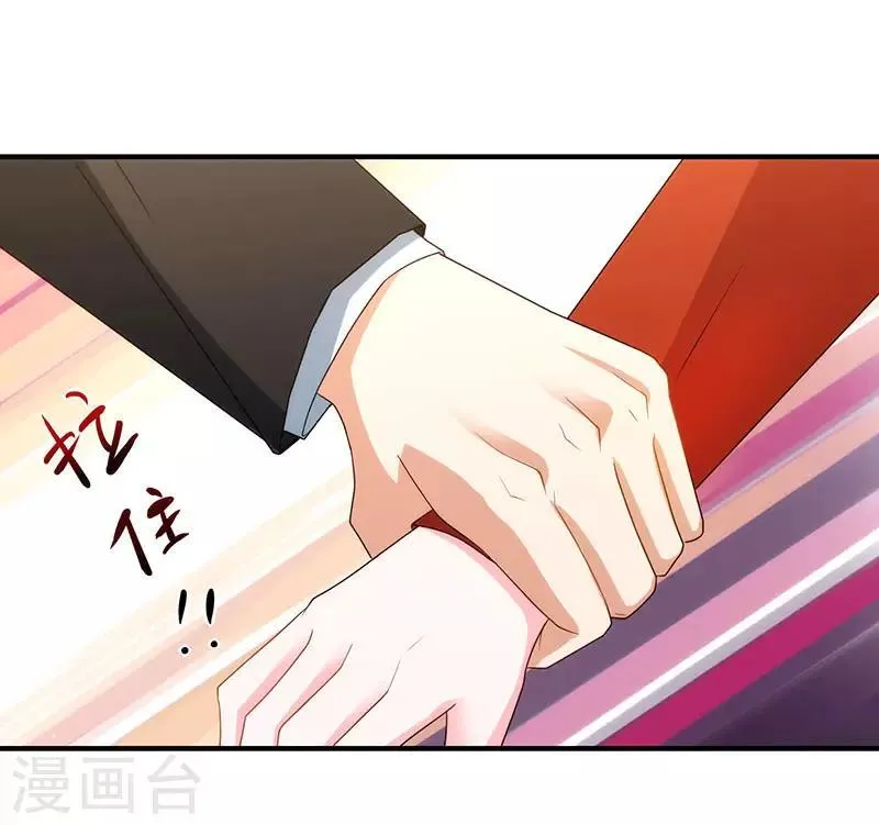 第17话 自导自演 第2页