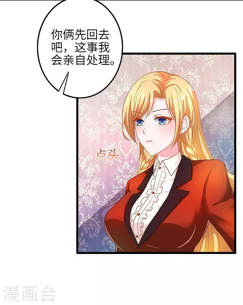 第17话 自导自演 第10页