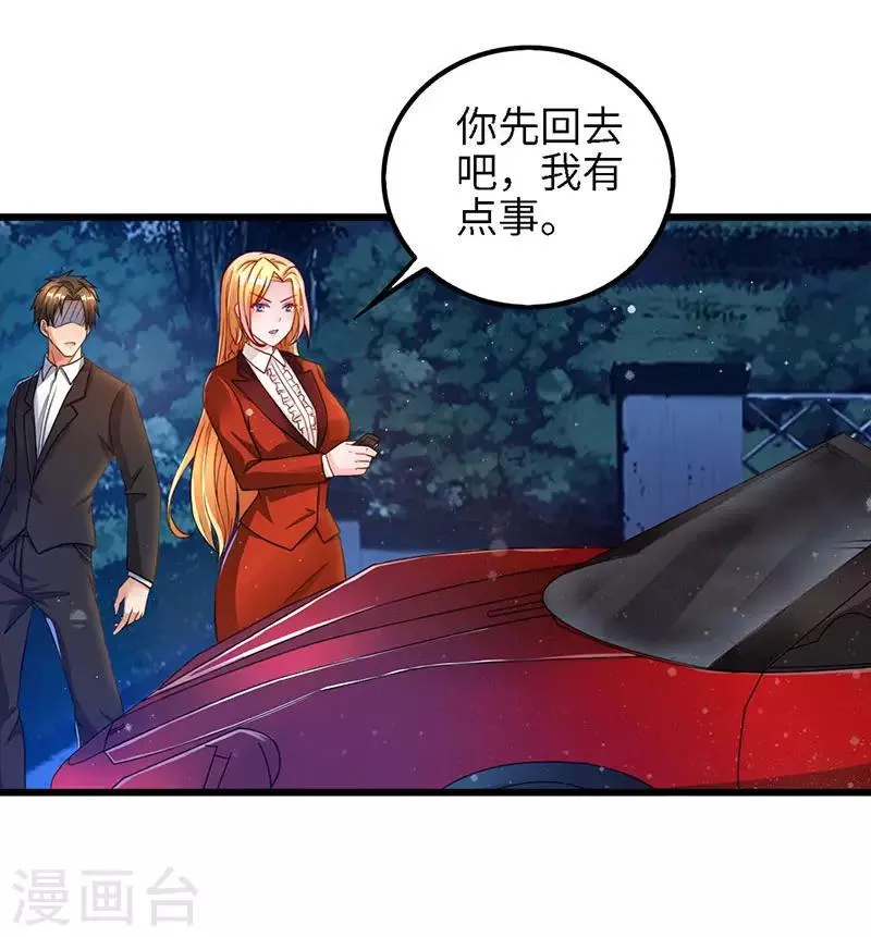 第17话 自导自演 第12页