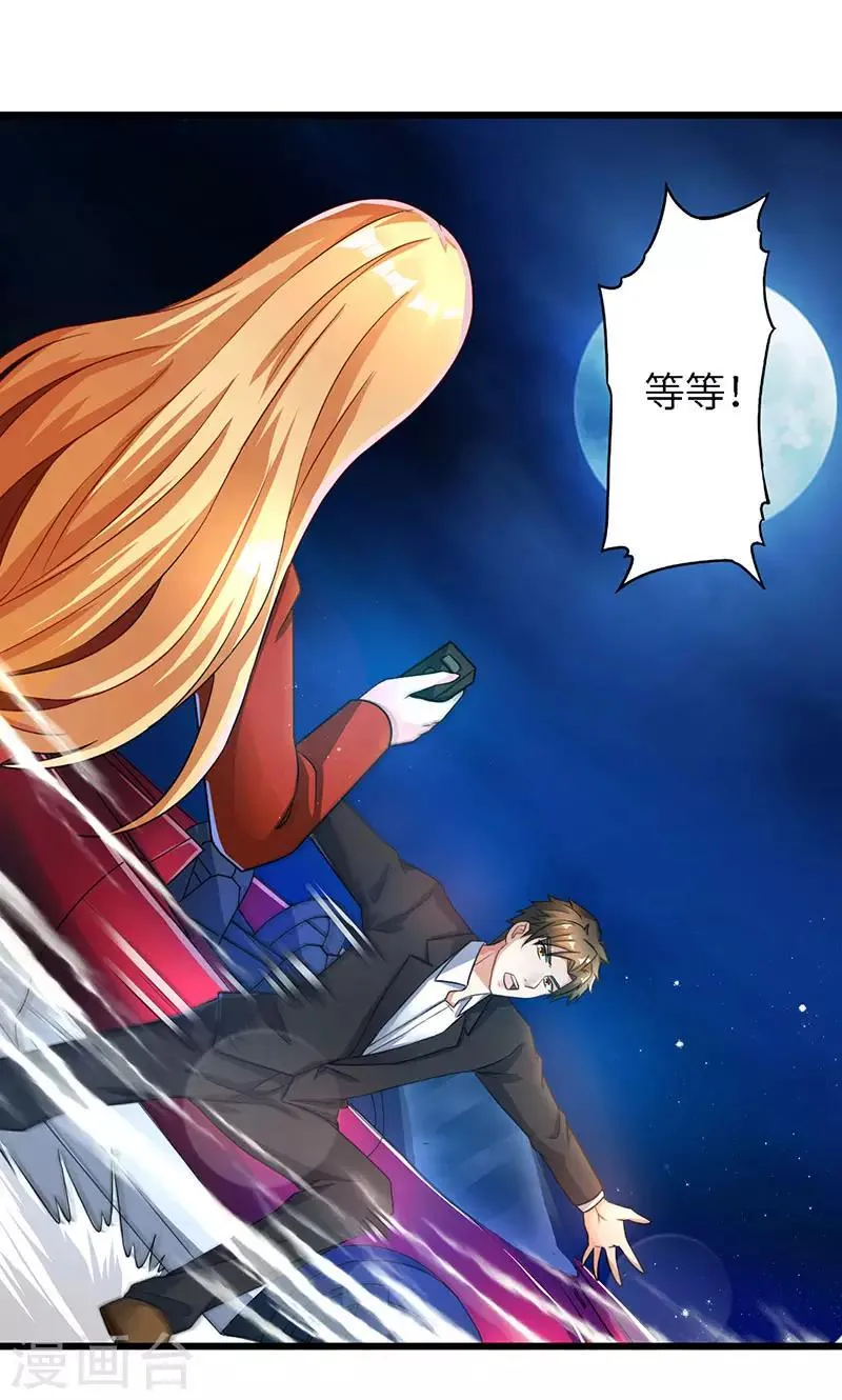 第17话 自导自演 第13页