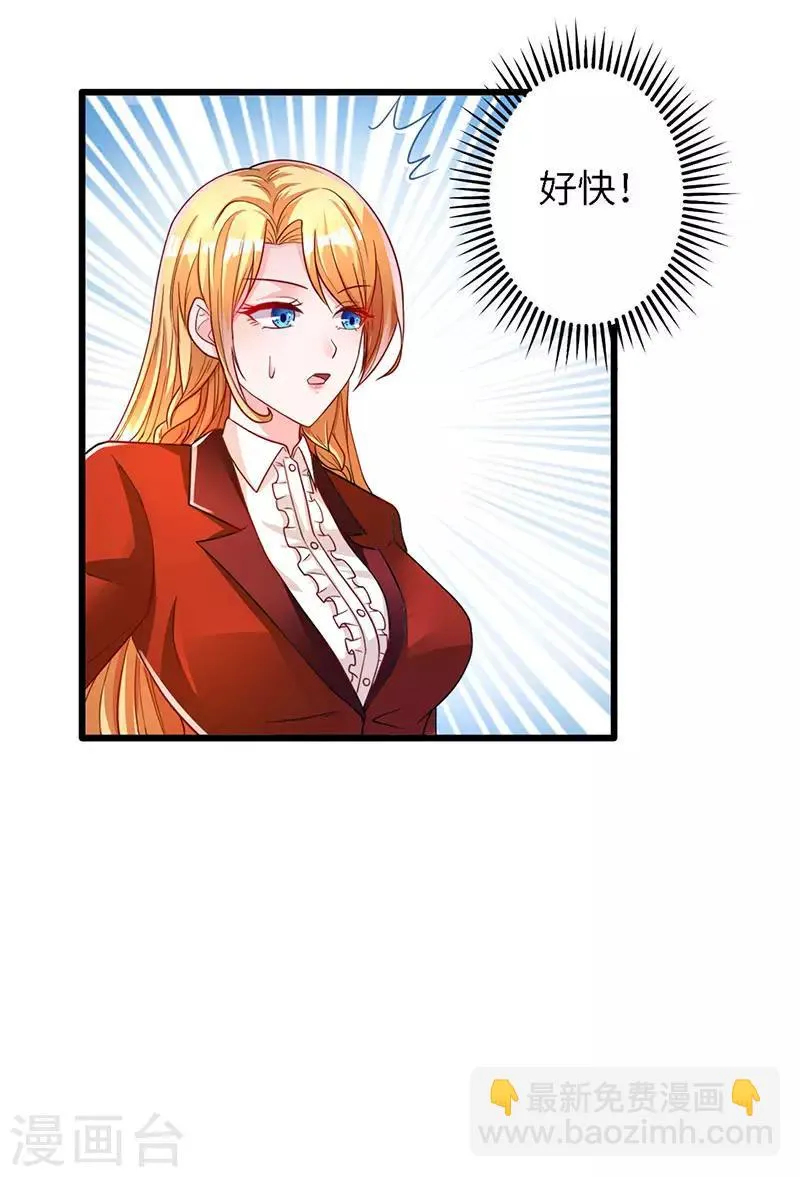 第17话 自导自演 第14页