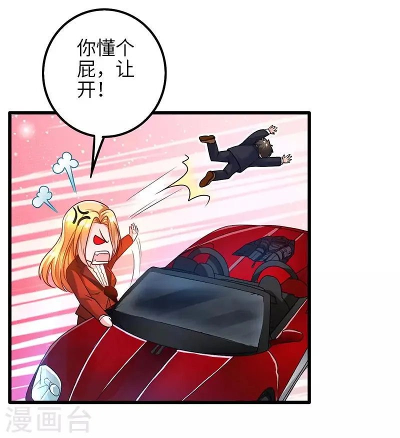第17话 自导自演 第16页