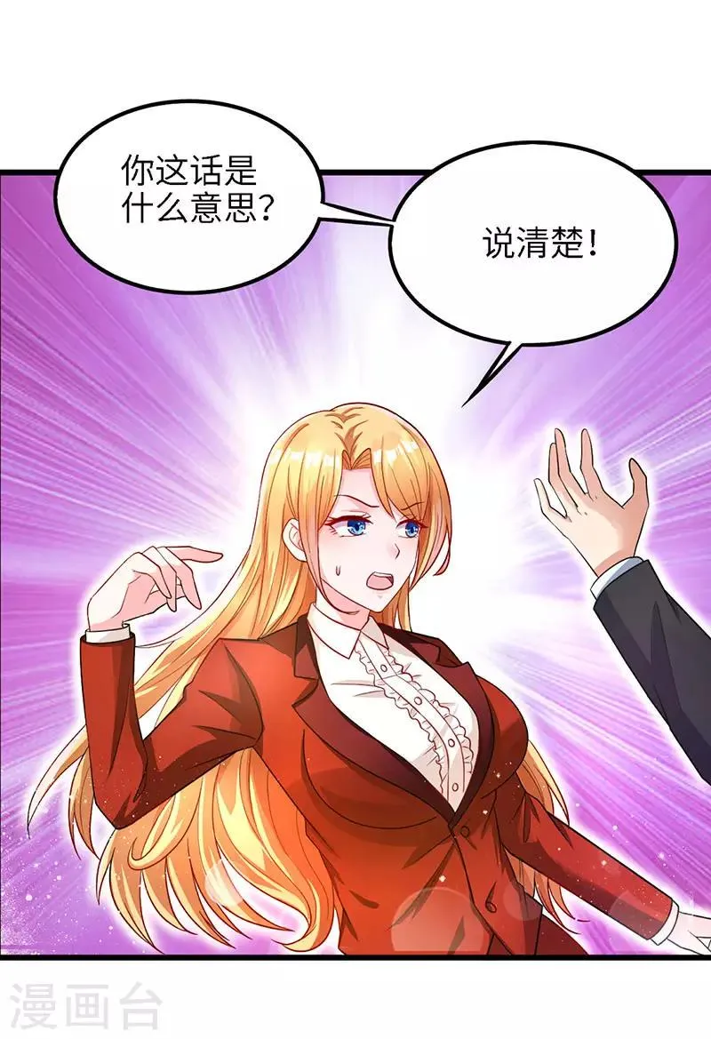 第17话 自导自演 第19页