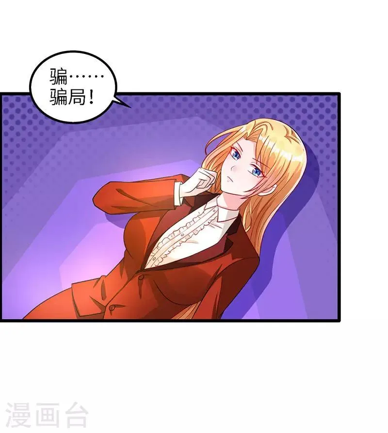 第17话 自导自演 第22页