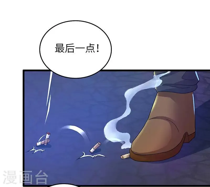 第17话 自导自演 第25页