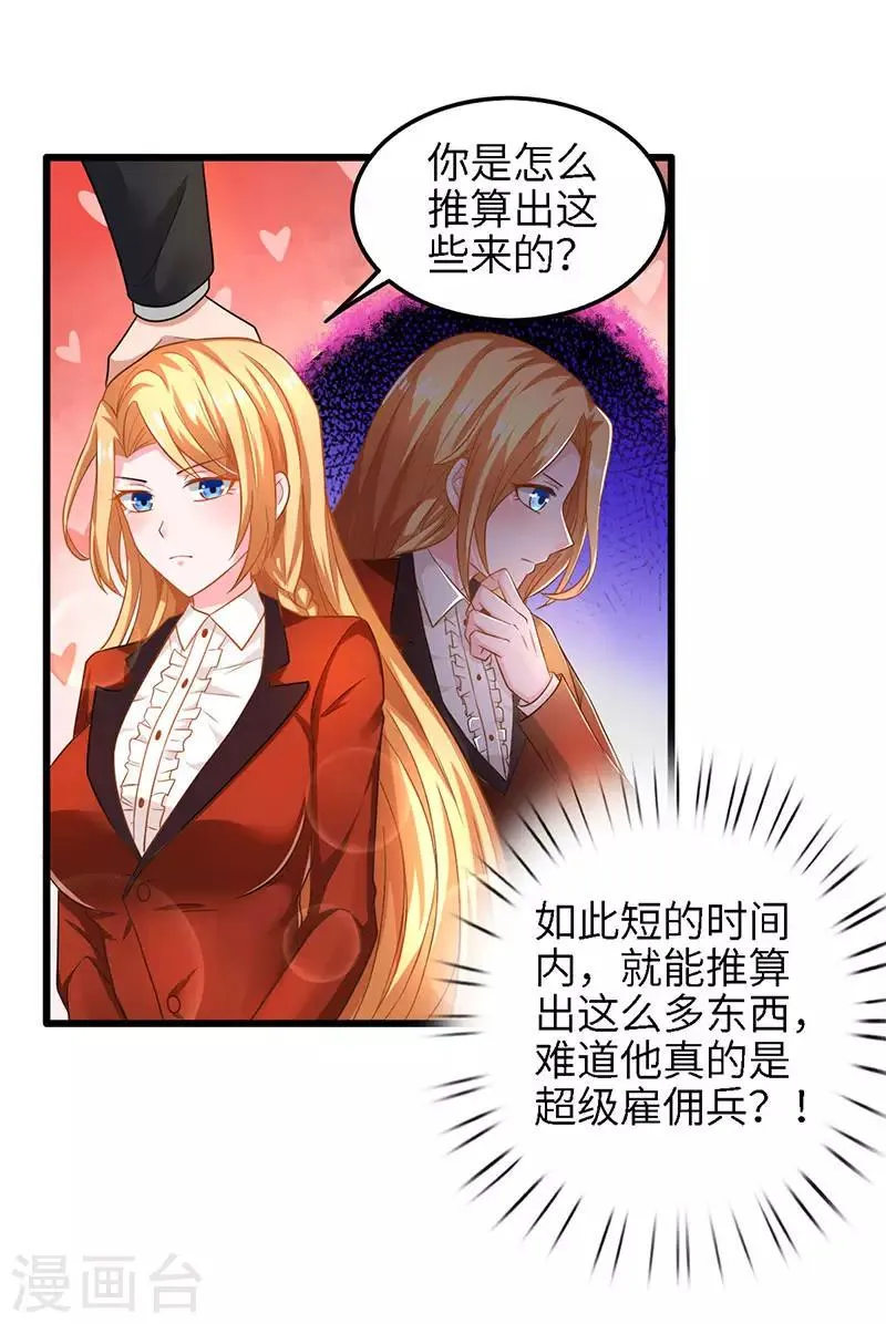 第18话 秘密据点 第4页