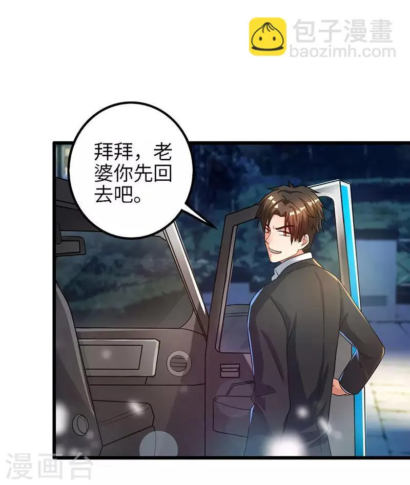 第18话 秘密据点 第9页