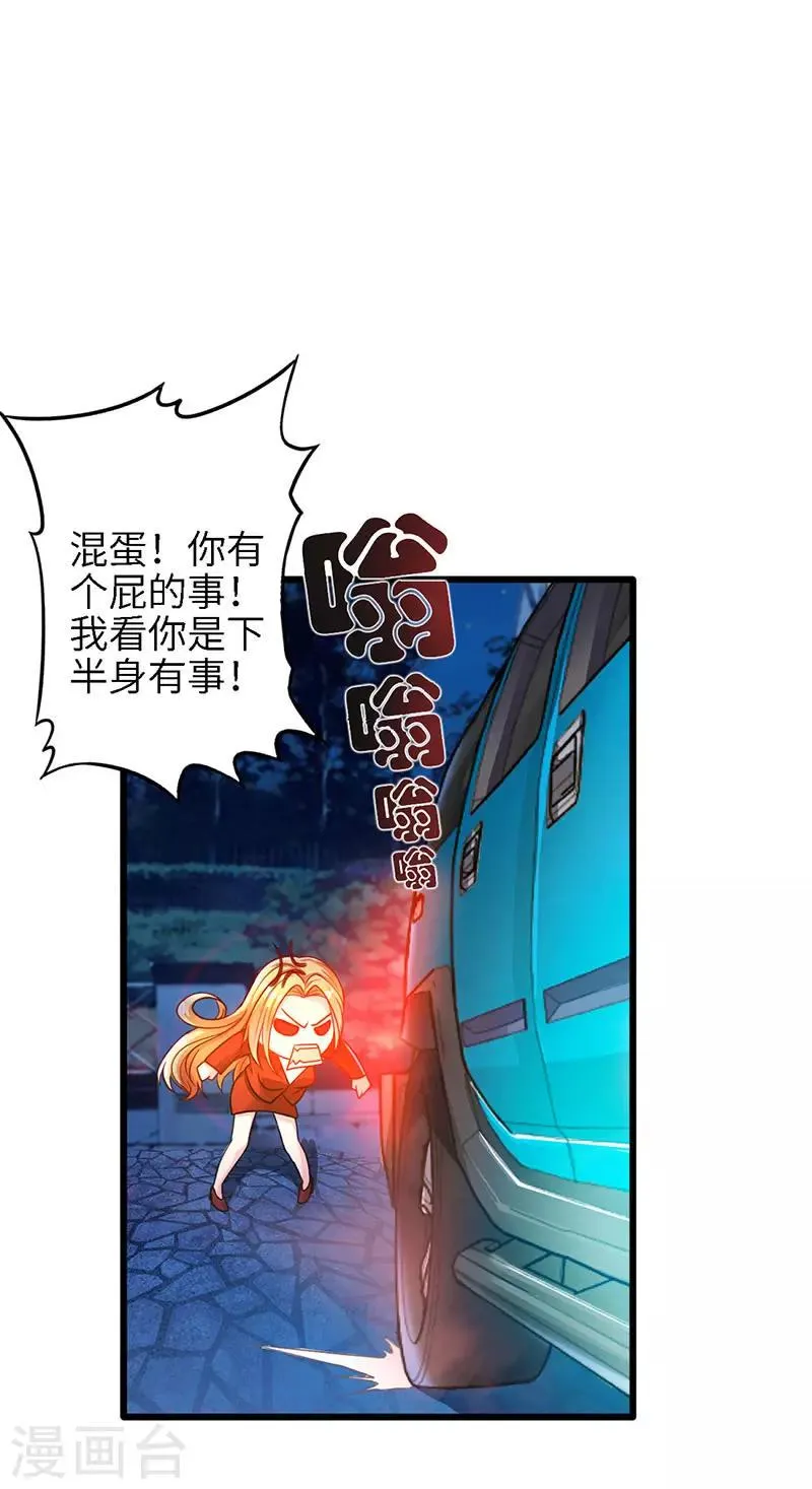 第18话 秘密据点 第11页