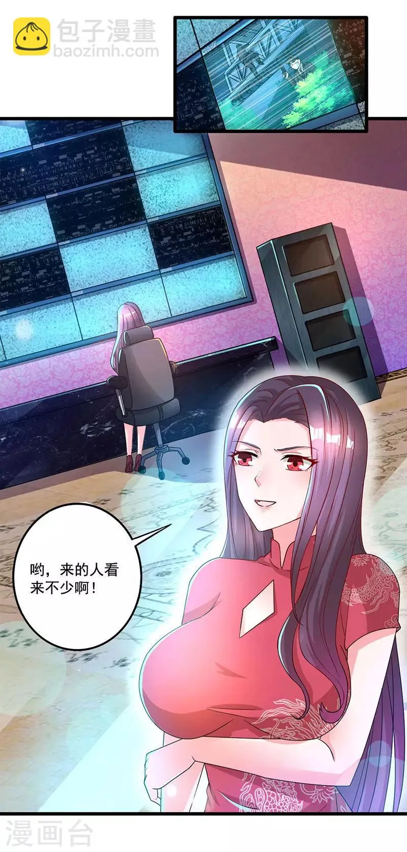 第18话 秘密据点 第15页