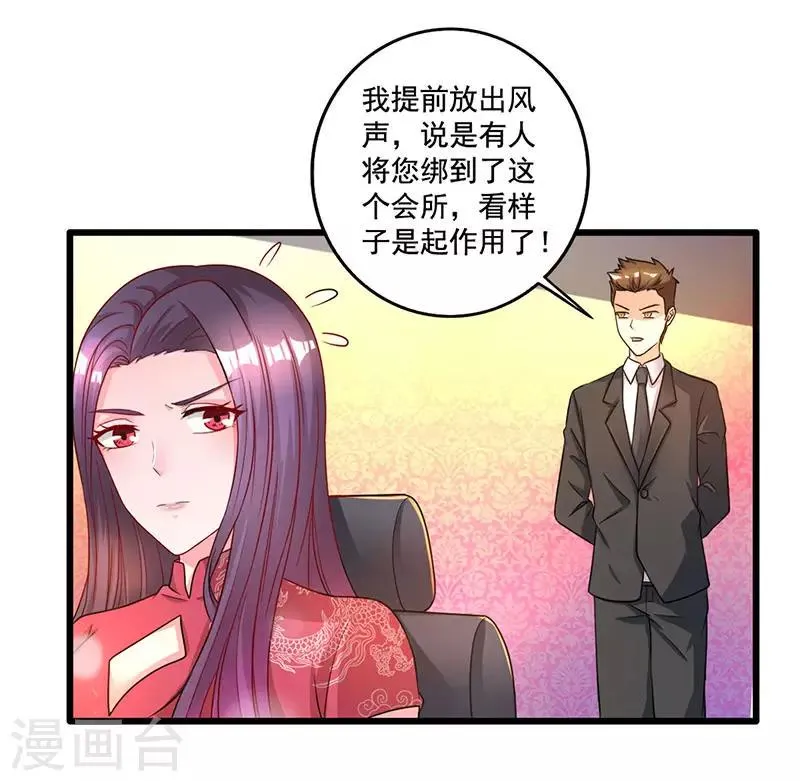 第18话 秘密据点 第16页