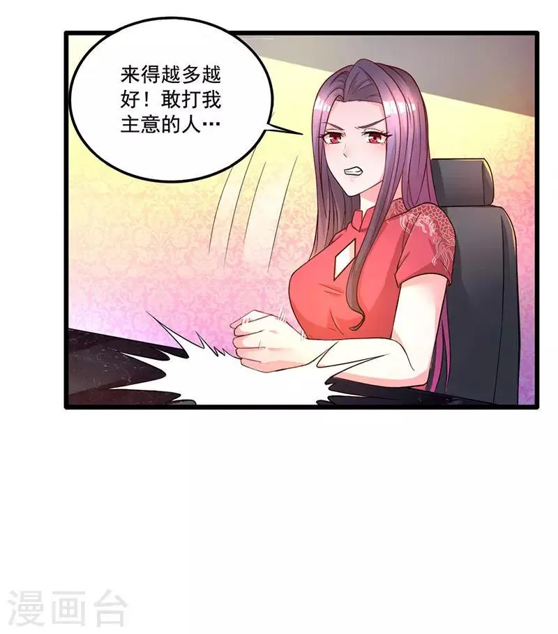 第18话 秘密据点 第17页
