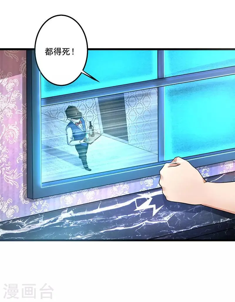 第18话 秘密据点 第18页