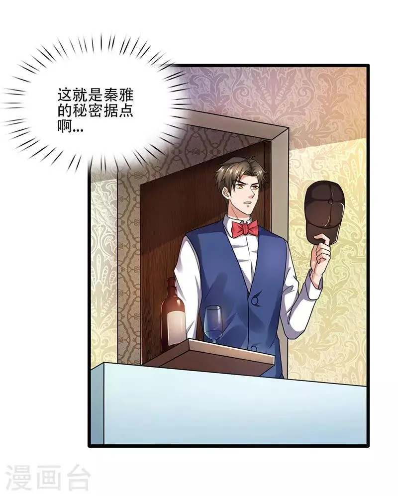 第18话 秘密据点 第20页