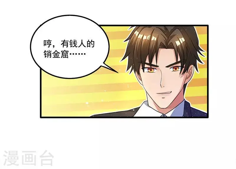 第18话 秘密据点 第22页