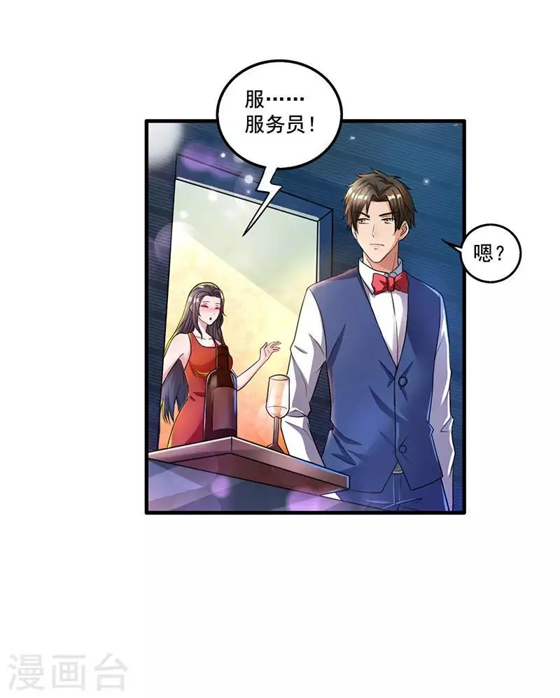 第18话 秘密据点 第24页