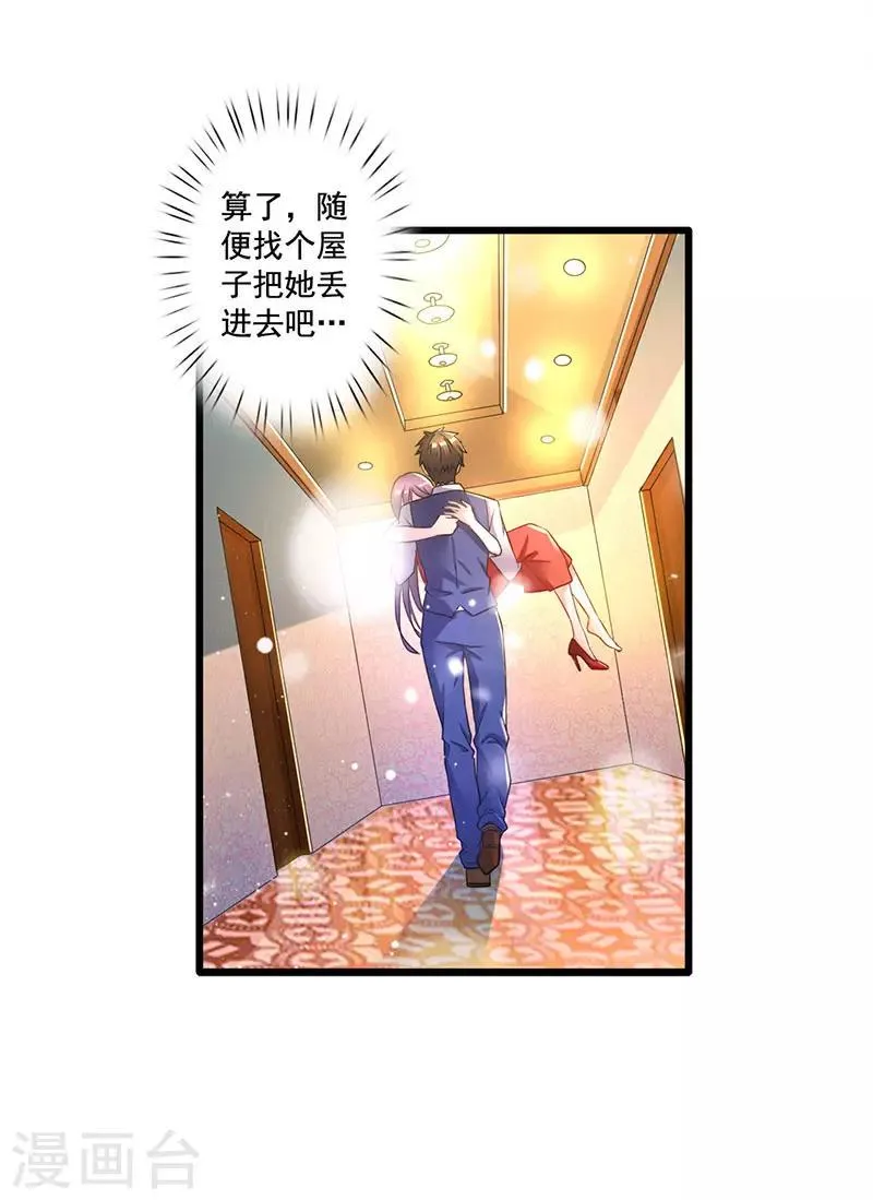 第19话 误打误撞 第2页