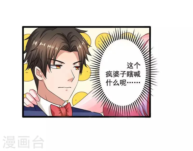 第19话 误打误撞 第4页