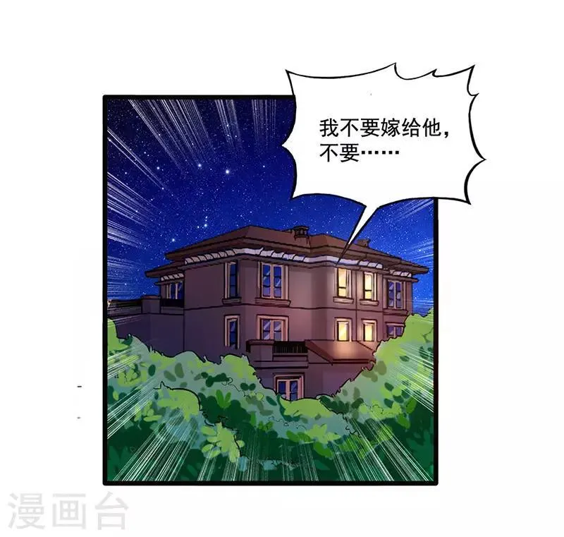 第19话 误打误撞 第5页