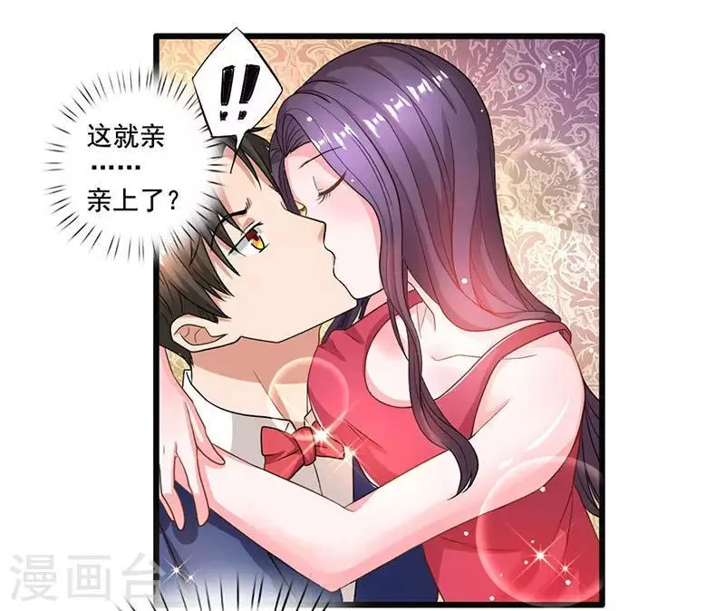 第19话 误打误撞 第10页
