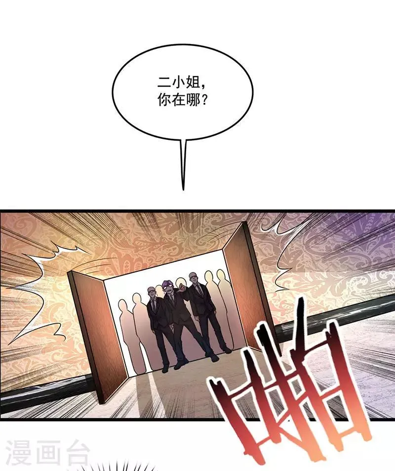 第19话 误打误撞 第12页