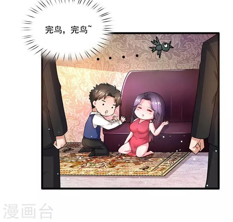 第19话 误打误撞 第13页