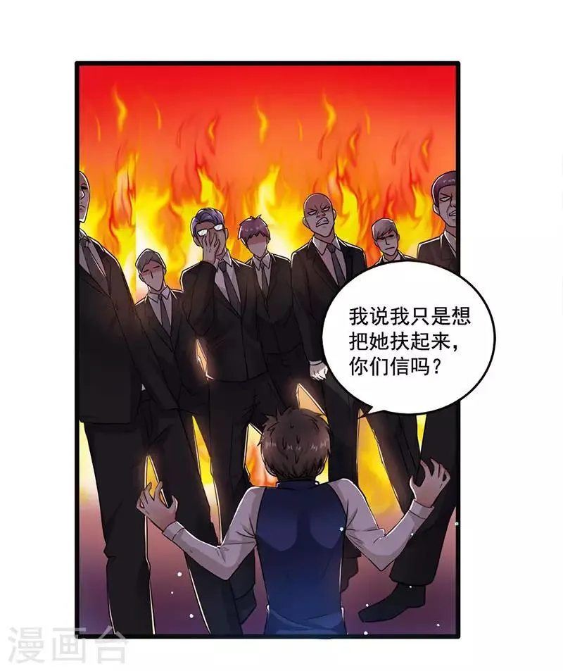 第19话 误打误撞 第14页