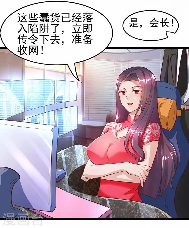 第19话 误打误撞 第18页