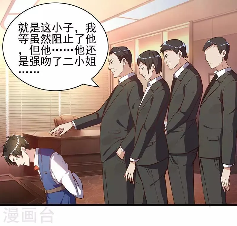 第19话 误打误撞 第20页