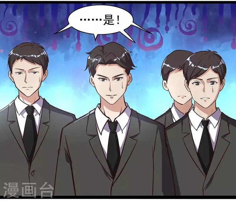 第19话 误打误撞 第22页