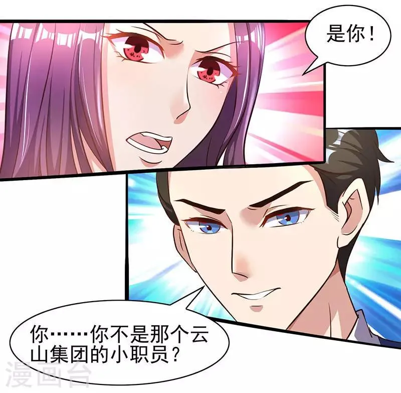 第19话 误打误撞 第24页