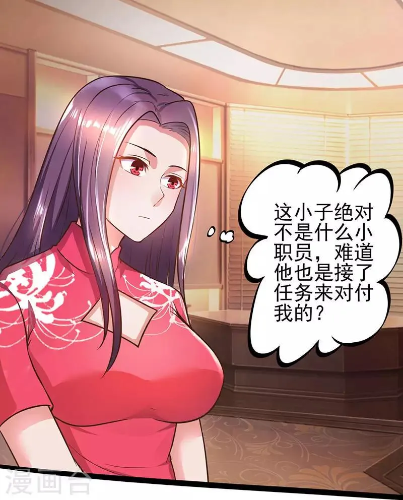 第20话 占用二十四小时 第1页