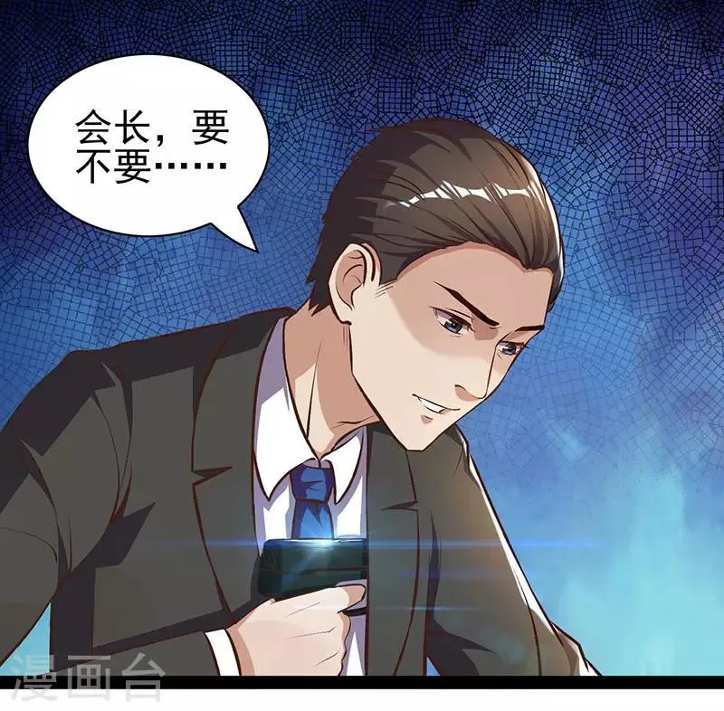 第20话 占用二十四小时 第10页