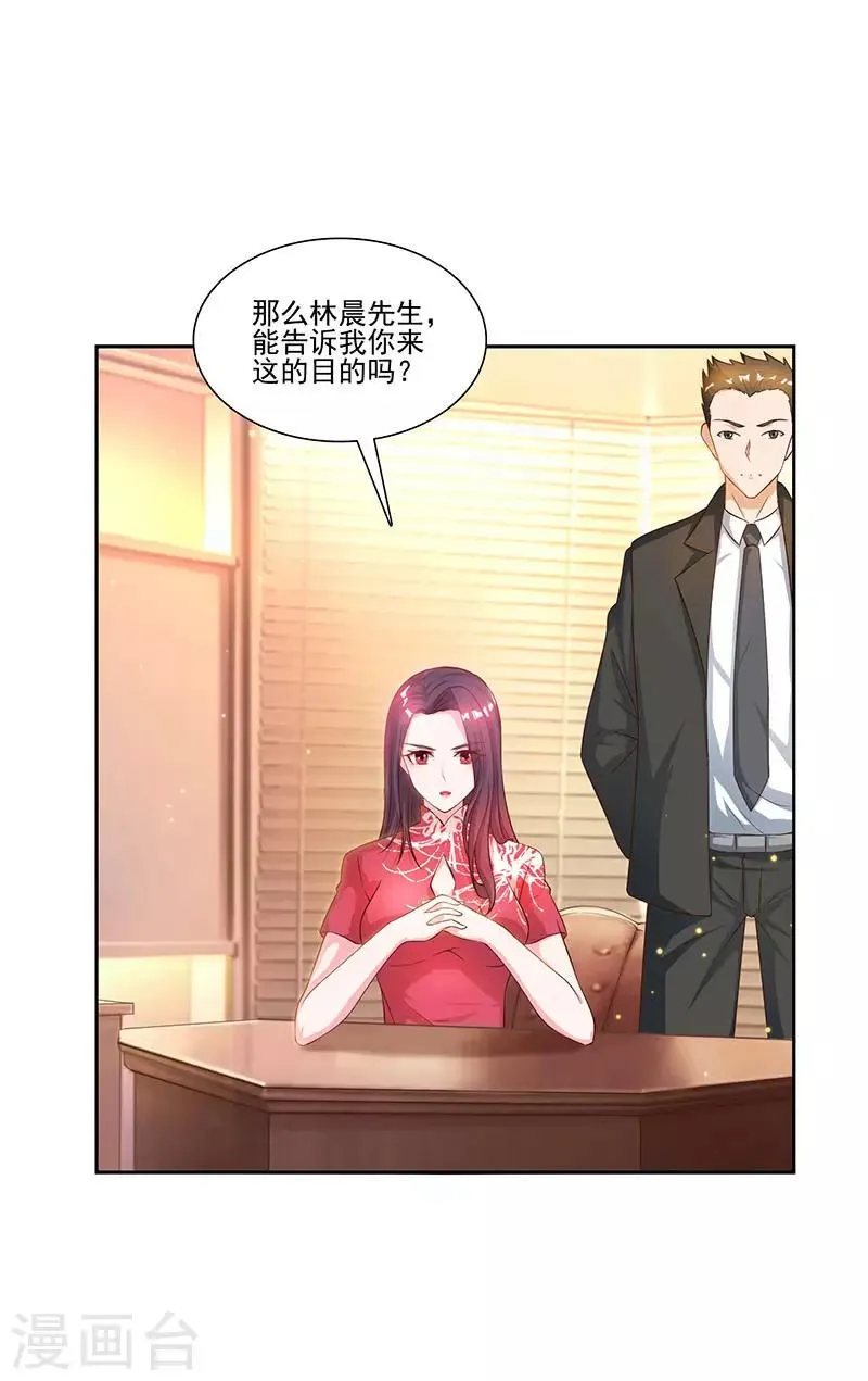 第20话 占用二十四小时 第13页