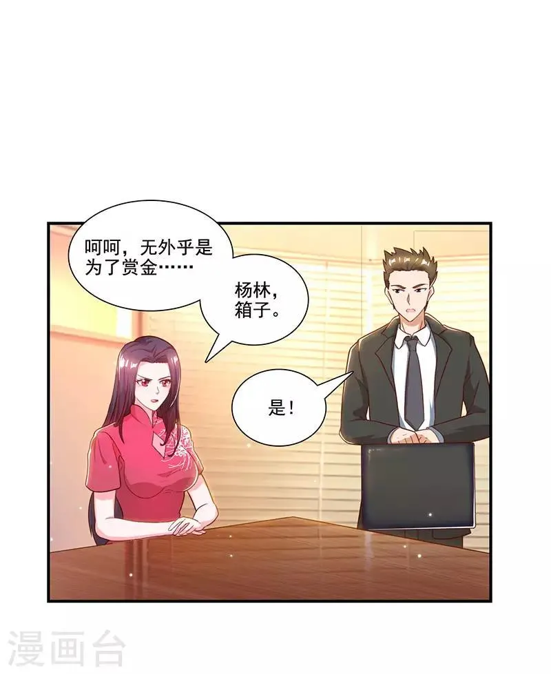 第20话 占用二十四小时 第17页