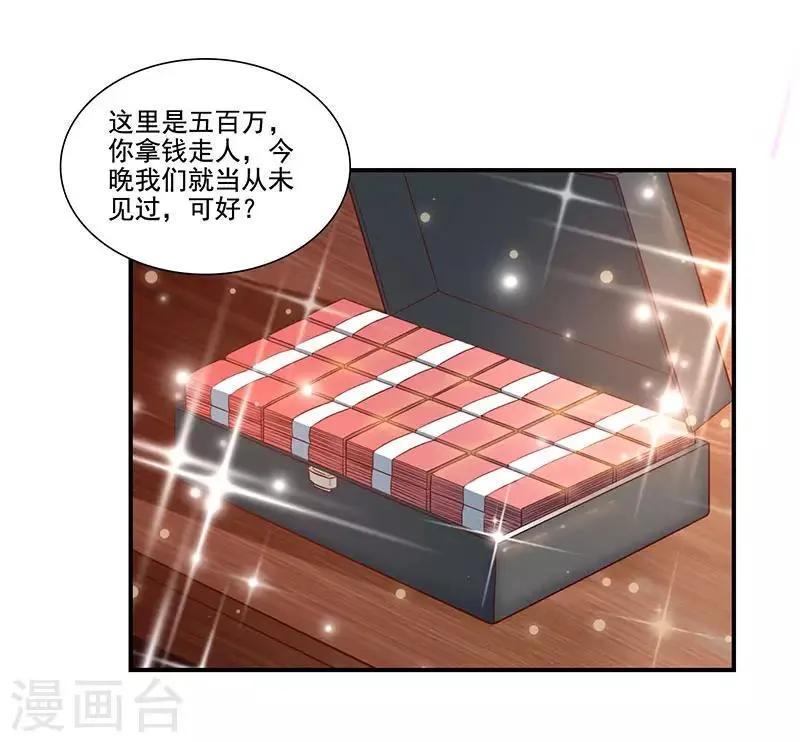 第20话 占用二十四小时 第18页
