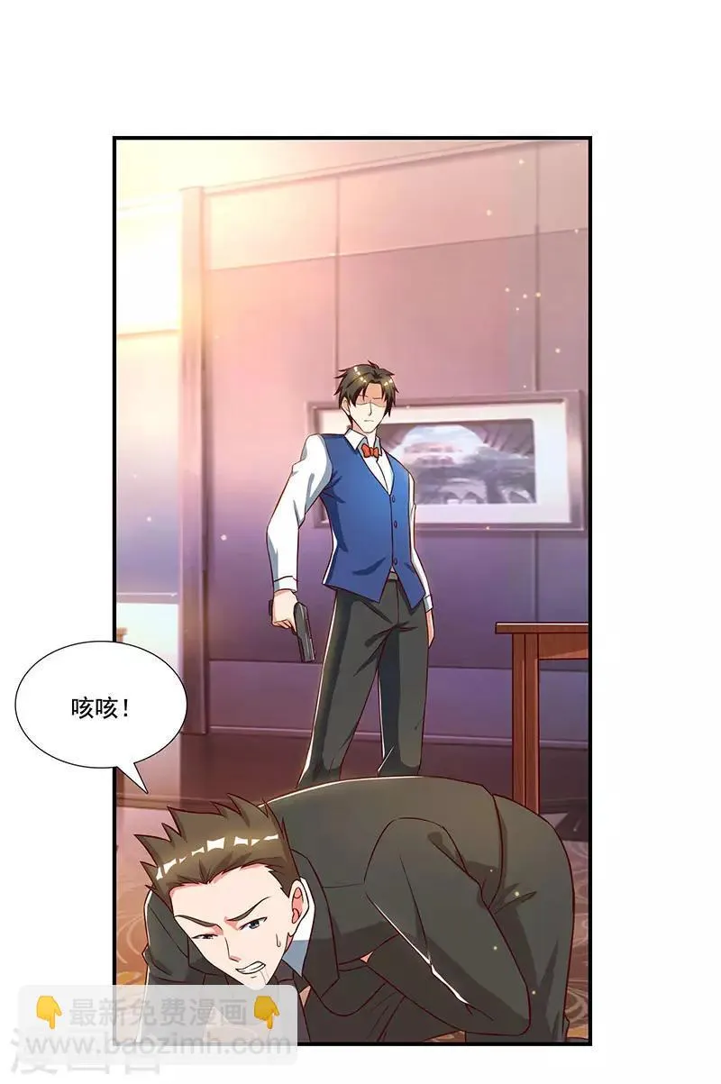 第20话 占用二十四小时 第24页