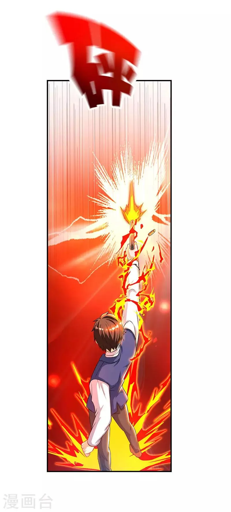 第21话 引蛇出洞 第4页