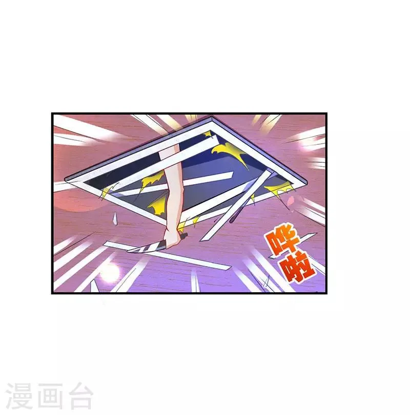 第21话 引蛇出洞 第7页